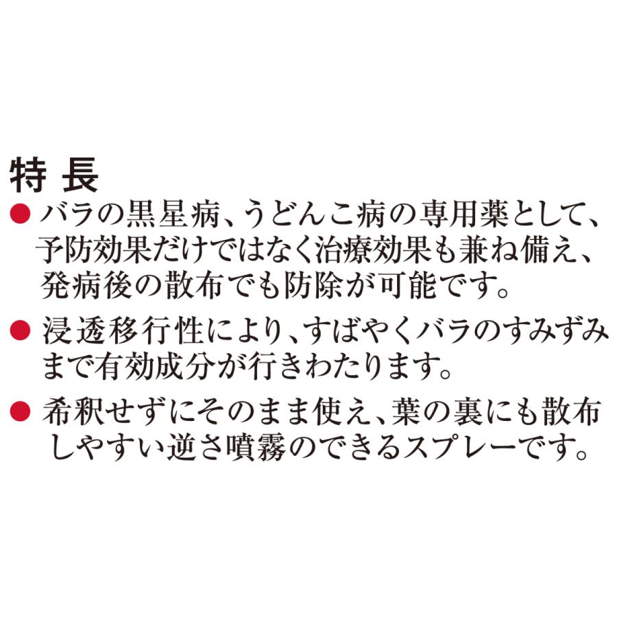 殺菌剤　ハイポネックス ブリリアントガーデン フローラガードＡL 1000ml 無希釈殺菌剤 バラ(薔薇) 予防効果＋治療効果 | ハイポネックス | 01