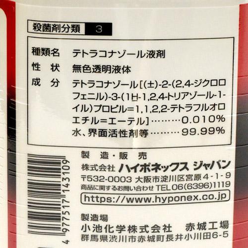 殺菌剤　ハイポネックス ブリリアントガーデン フローラガードＡL 1000ml 無希釈殺菌剤 バラ(薔薇) 予防効果＋治療効果 | ハイポネックス | 04