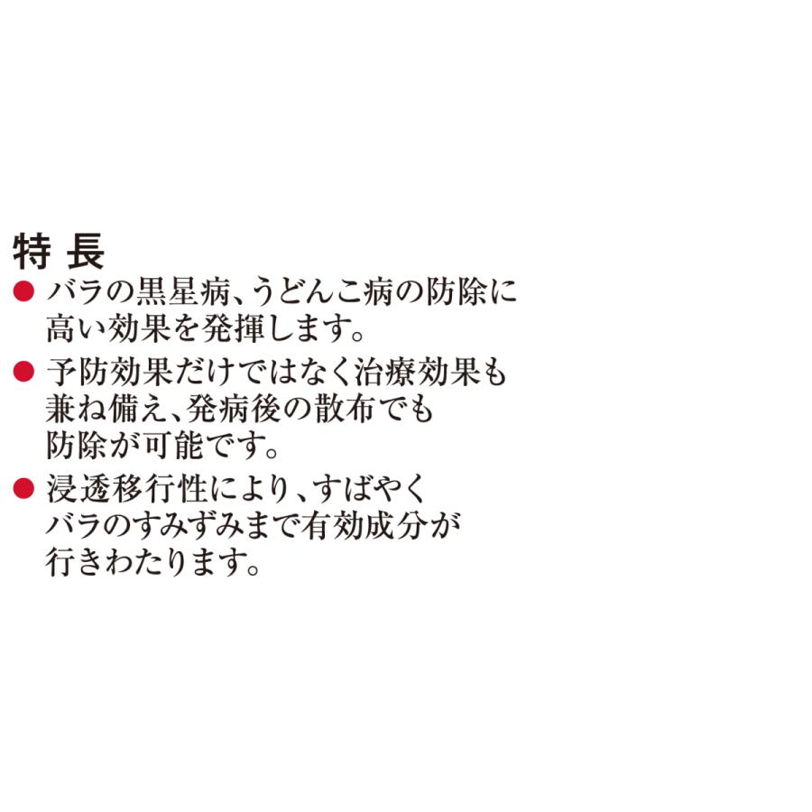 ハイポネックス ブリリアントガーデン サルバトーレＭＥ 20ml 希釈殺菌剤 バラ(薔薇) 予防効果＋治療効果 2021年新商品 | ハイポネックス | 01