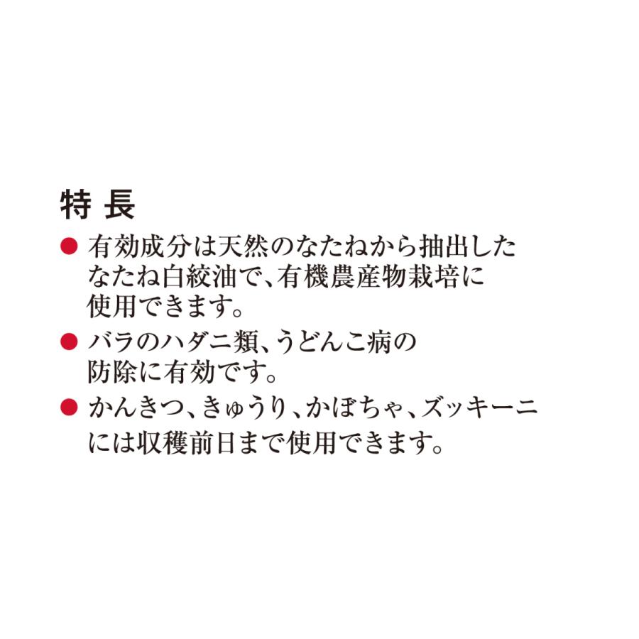 ハイポネックス ブリリアントガーデン ハッパ乳剤 100ml 希釈殺菌剤 バラ(薔薇) 予防効果＋治療効果 2021年新商品 | ハイポネックス | 01