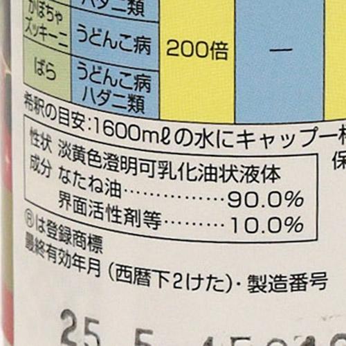 ハイポネックス ブリリアントガーデン ハッパ乳剤 100ml 希釈殺菌剤 バラ(薔薇) 予防効果＋治療効果 2021年新商品 | ハイポネックス | 03