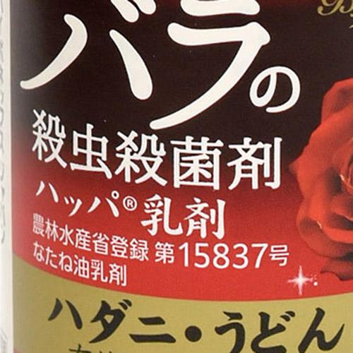 ハイポネックス ブリリアントガーデン ハッパ乳剤 100ml 希釈殺菌剤 バラ(薔薇) 予防効果＋治療効果 2021年新商品 | ハイポネックス | 04