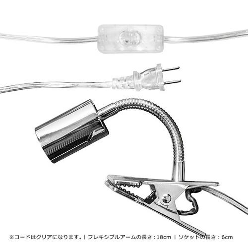 BARREL(バレル) プラントクリップ E26 電球なし 植物育成灯 アクアリウム テラリウム パルダリウム 太陽光LED 水草育成 観葉植物 |  | 02