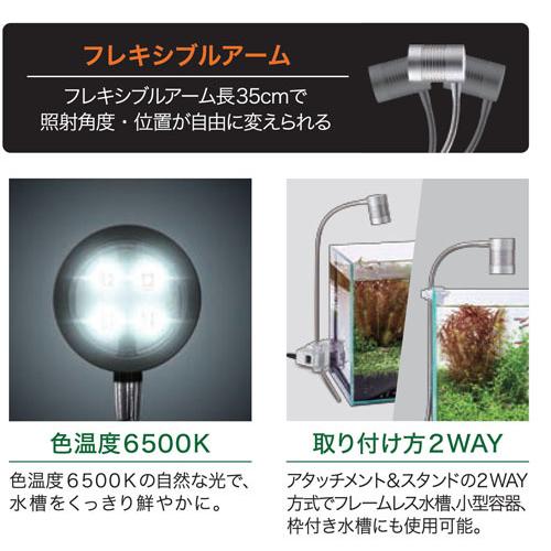 照明 アクアリウム ボトルアクア コンパクト水槽用 小型LED テラリウム 水草育成 クリアLED リーフグロー GEX|leafs|03