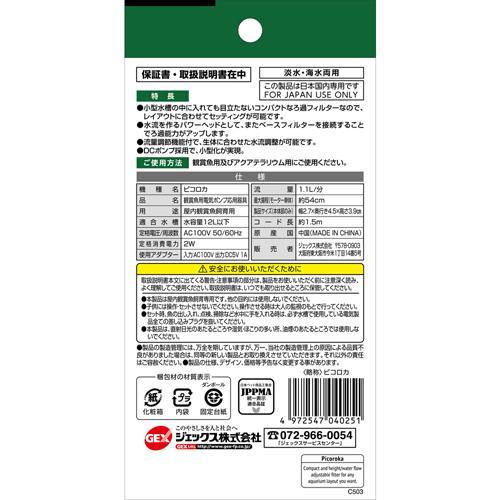 底面フィルター ボトリウム ボトルアクアリウム ろ過 隠せる 流量調節可 小型水槽 ピコロカ Gex Leafs ヤフー店 通販 Yahoo ショッピング