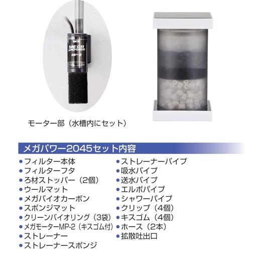 GEX メガパワー 2045 外部フィルター 小型 ろ材セット GEX メガパワー 2045 外部フィルター 小型 ろ材セット