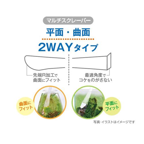 コケ取り コケ掃除 小型水槽 ボトルアクアリウム ボトリウム メンテナンス マルチスクレーパー GEX|leafs|02