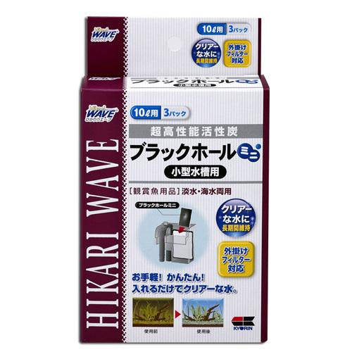 キョーリン(ひかりウェーブ) ブラックホール (ミニ) 流木あく抜き あく抜き 強力吸着 アクアリウム 流木 | 