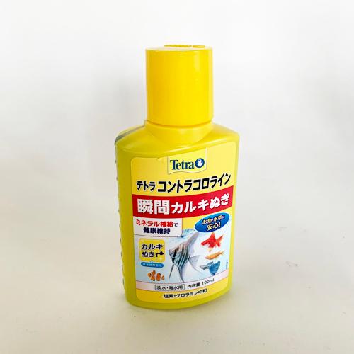 テトラ コントラコロライン 100ml 【1個までメール便】 カルキ抜き メンテナンス 換水 アクアリウム 淡水海水両用 | スペクトラム ブランズ ジャパン
