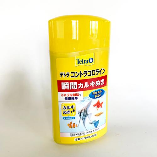 テトラ コントラコロライン 1000ml カルキ抜き メンテナンス 換水 アクアリウム 淡水海水両用 | スペクトラム ブランズ ジャパン