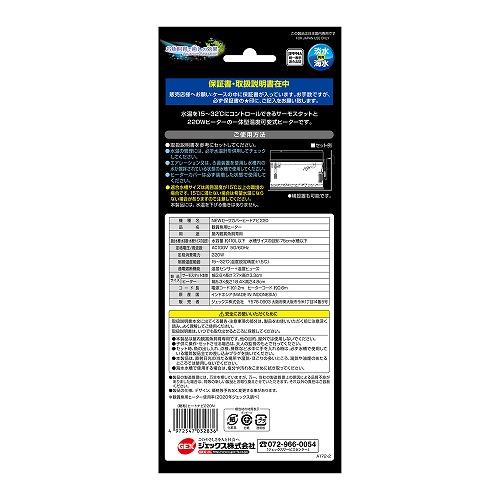 GEX ヒートナビ 220 温度調整式 アクアリウム 熱帯魚用ヒーター安全対策協議会「SH規格」適合品 簡単 横置きOK 縦置きOK 110Lまで NEWセーフカバー | GEX | 01