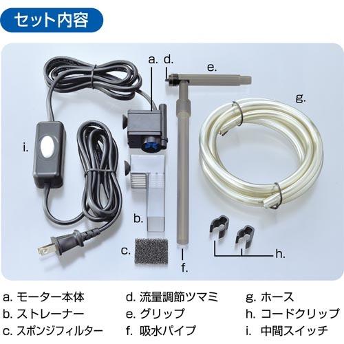 GEX ミニオートクリーナー 換水 水換え お掃除 砂利掃除 低床掃除 電動 メンテナンス | GEX | 01