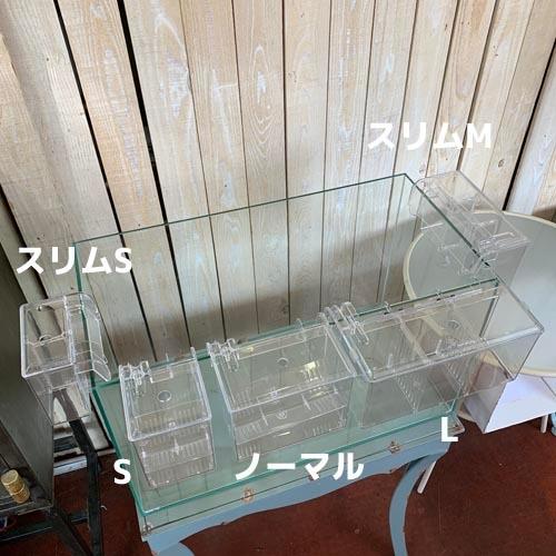 スドー サテライト アクアリウム 繁殖 隔離 ブリード 産卵 水合わせ トリートメント | スドー | 05