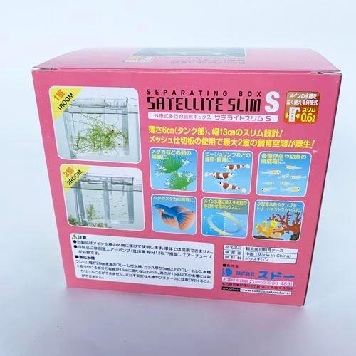 スドー サテライトスリムS アクアリウム 繁殖 隔離 ブリード 産卵 水合わせ トリートメント | スドー | 01