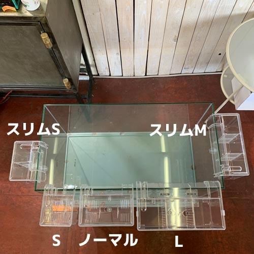 スドー サテライトスリムS アクアリウム 繁殖 隔離 ブリード 産卵 水合わせ トリートメント | スドー | 09