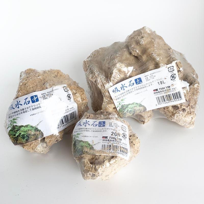 カミハタ 吸水石 中 テラリウム パルダリウム レイアウト素材 天然石 形状おまかせ | カミハタ | 01