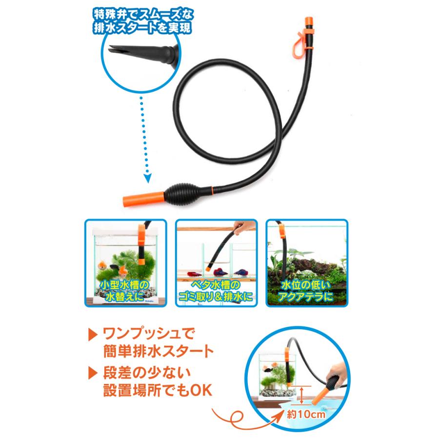 Leafs 店換水 簡単 水作 便利 早い クイック水替えポンプ