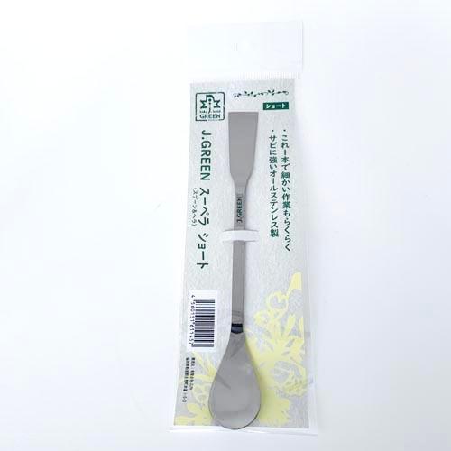 JUN スーペラ ショート 180mm テラリウム ボトリウム ボトルアクア 便利 スプーン ヘラ 植栽 | ジュン(ペット用品) | 01