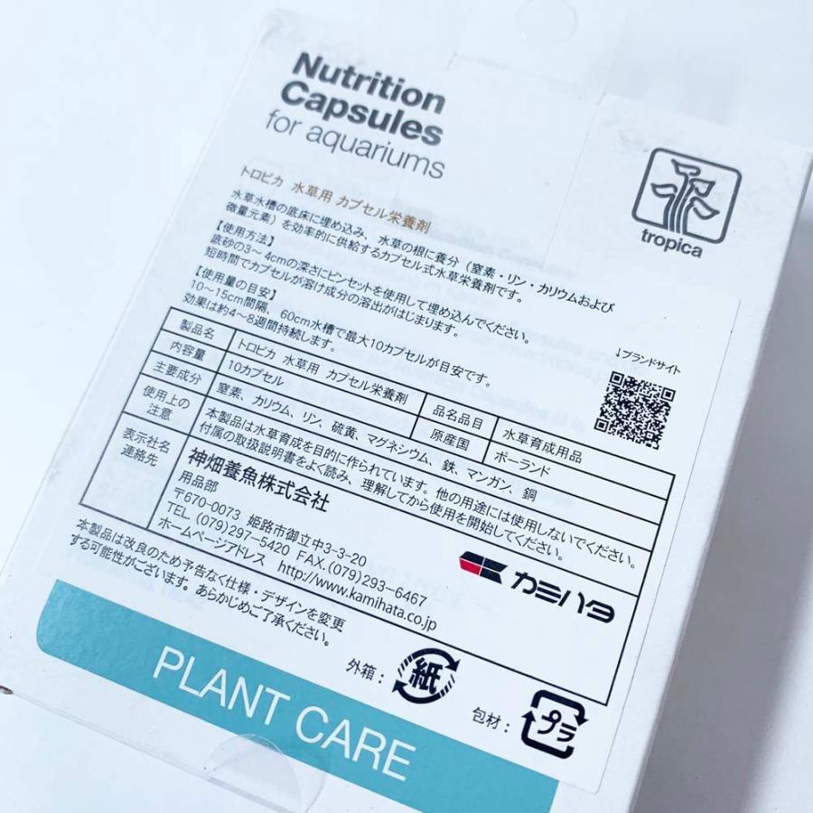 トロピカ 水草用カプセル栄養剤 埋め込み 三大栄養素 微量元素 4?8週間持続 水草を美しく育てる |  | 01