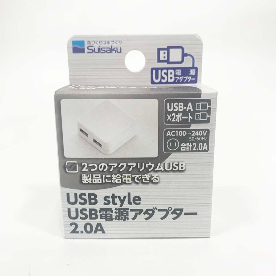水作 USB電源アダプター 2.0A/2ポート 小型水槽用 アダプター アクアリウム テラリウム ミニアクアリウム ベタ | 水作