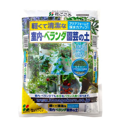 軽い　室内ベランダ園芸の土 5L 花ごころ　培養土 ココナッツファイバー ピートモス 保水力 吸水力 排水力UP | 