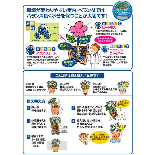 軽い　室内ベランダ園芸の土 5L 花ごころ　培養土 ココナッツファイバー ピートモス 保水力 吸水力 排水力UP |  | 01