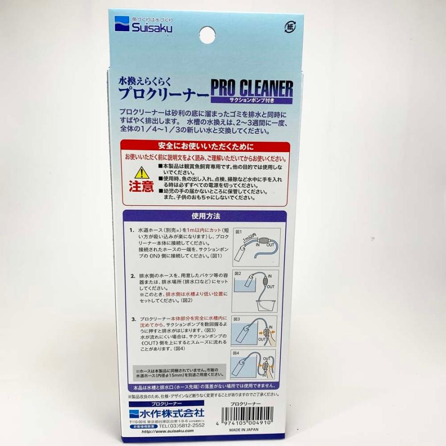 大型水槽用 メンテナンス 大口径 水替え サクションポンプ方式 ホース別売り アクアリウム プロクリーナー 水作 Leafs ヤフー店 通販 Yahoo ショッピング