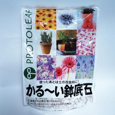 プロトリーフ かる?い鉢底石 5L | 