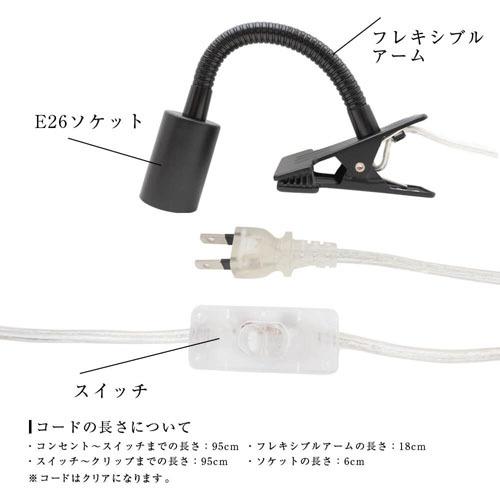 BARREL(バレル) 専用ソケット プラントクリップA(E26) ブラック 植物育成灯 アクアリウム テラリウム パルダリウム 太陽光LED |  | 02