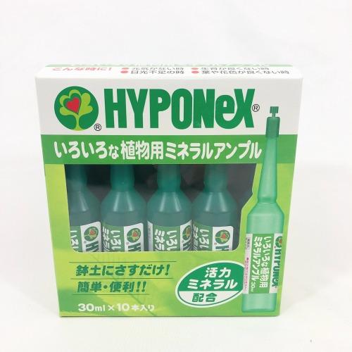 ハイポネックス いろいろな植物用ミネラルアンプル 30mlx10 アンプル 液肥 肥料 活力液 ミネラル | ハイポネックス