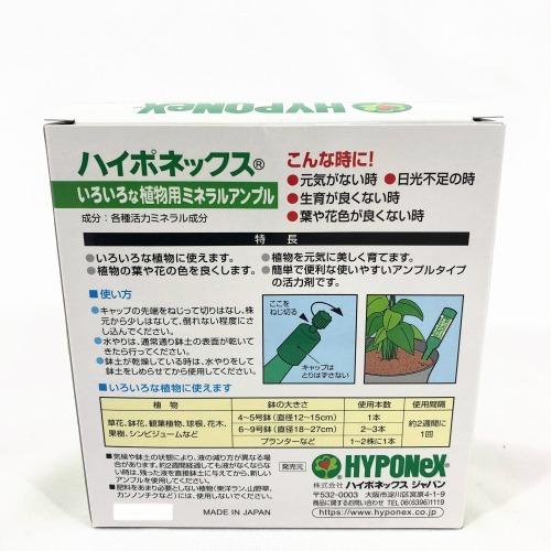 ハイポネックス いろいろな植物用ミネラルアンプル 30mlx10 アンプル 液肥 肥料 活力液 ミネラル | ハイポネックス | 01