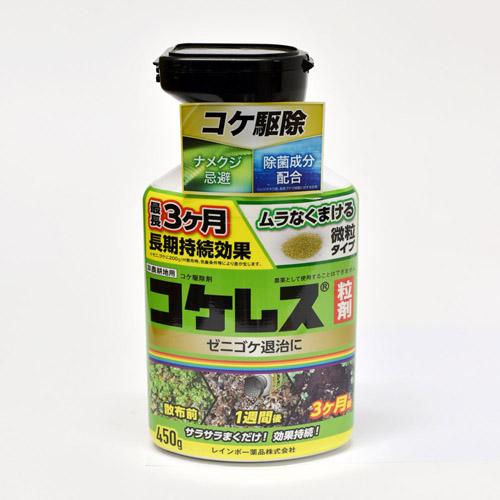 レインボー薬品 コケレス粒剤 450g ゼニゴケ 駆除 | レインボー薬品