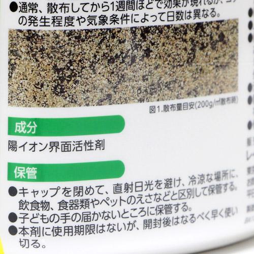 レインボー薬品 コケレス粒剤 450g ゼニゴケ 駆除 | レインボー薬品 | 02