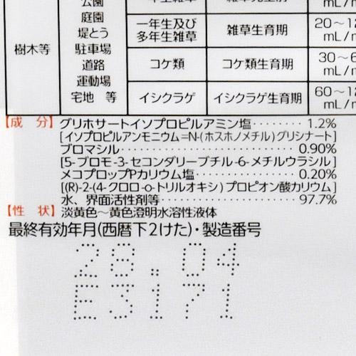 レインボー薬品 ネコソギロングシャワーV9 4L 雑草 除草剤 液体 効果持続 | レインボー薬品 | 04