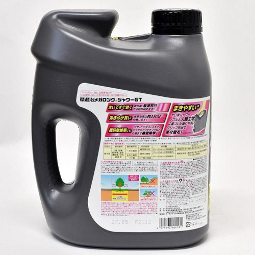 住友化学園芸 草退治メガロングシャワーGT 4.8L 除草 雑草 少量散布 速攻 | KINCHO園芸 | 01