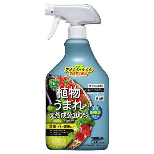住友化学園芸 パイベニカVスプレー 1000ml オーガニック 速攻 野菜 虫 天然成分 | KINCHO園芸
