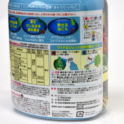 住友化学園芸 パイベニカVスプレー 1000ml オーガニック 速攻 野菜 虫 天然成分 | KINCHO園芸 | 01