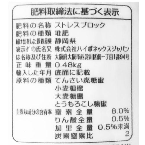 ハイポネックス ブリリアントガーデン バラのストレスブロック 400ml バラ バイオスティミュラント ストレス軽減 | ハイポネックス | 01