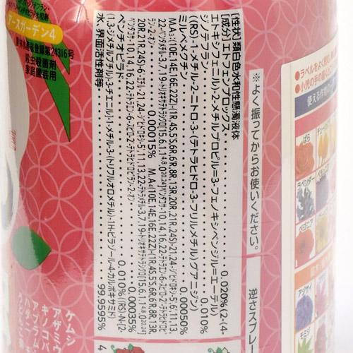 アース製薬 アースガーデン 花いとし 1000ml 殺虫殺菌 花 観葉植物 病気 | アース製薬 | 02