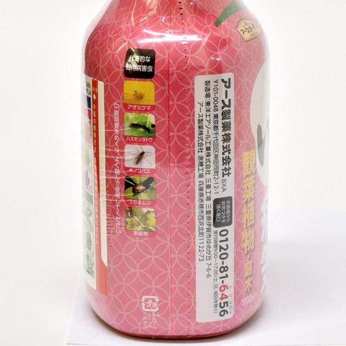 アース製薬 アースガーデン 花いとし 1000ml 殺虫殺菌 花 観葉植物 病気 | アース製薬 | 03