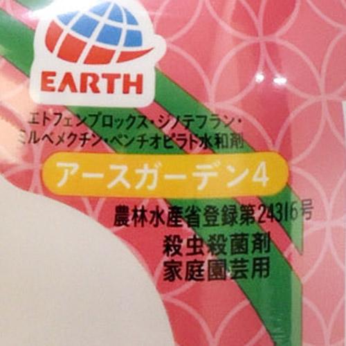 アース製薬 アースガーデン 花いとし 1000ml 殺虫殺菌 花 観葉植物 病気 | アース製薬 | 04