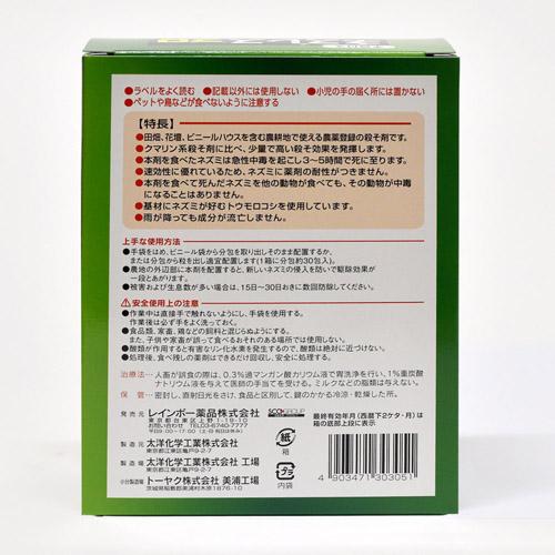 レインボー薬品 ネズレスプロ 2gx30 即効性 野ネズミ退治 |  | 01