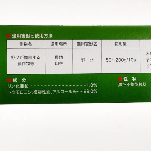 レインボー薬品 ネズレスプロ 2gx30 即効性 野ネズミ退治 |  | 03