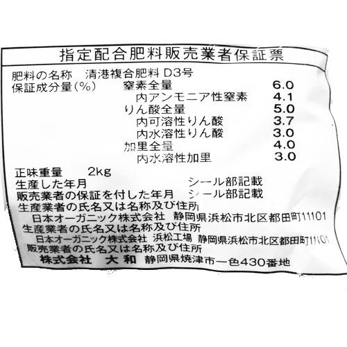 大和 白菜・キャベツ・ホウレンソウの肥料 2kg 有機栽培 野菜をおいしく 【10個まで購入可】 |  | 01