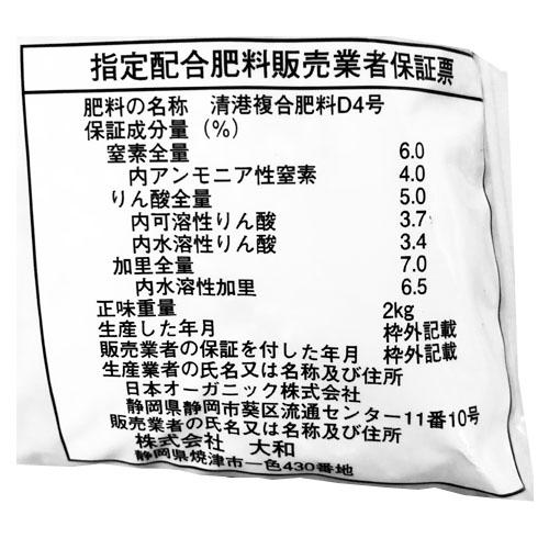 大和 大根・にんじん・ショウガの肥料 2kg 有機栽培 【10個まで購入可】 |  | 01