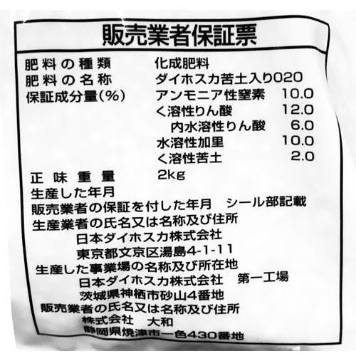 大和 玉ねぎ・ネギ・にんにくの肥料 2kg 玉ねぎバエが発生しにくい 【10個まで購入可】 |  | 02