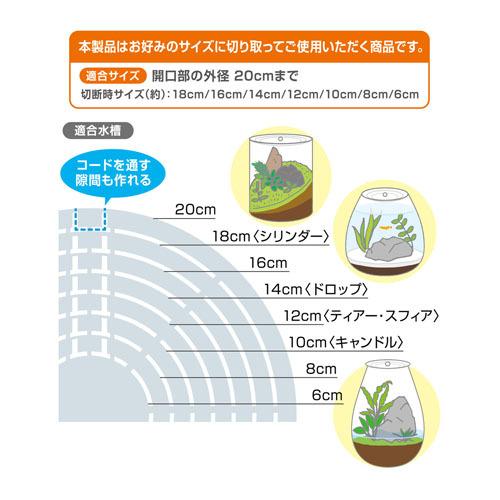 GEX グラストップラウンド 魚の飛び出し防止 サイズ調節可能 目立たない 湿度維持 クリアタイプ | GEX | 01