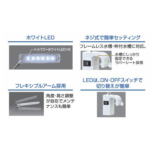 GEX クリアLED エコリオアーム パワー ホワイト アクアリウム ボトルアクア テラリウム 発光素子3つ 照明角度120度 | GEX | 03