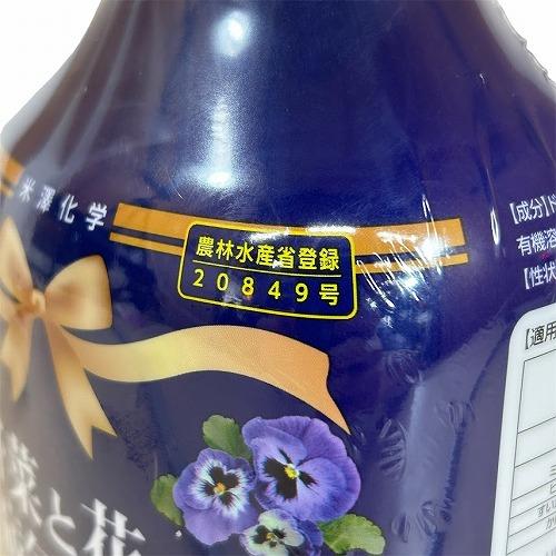 殺虫剤 殺菌剤　サンヨール液剤AL 1000ml 米澤化学　野菜 花 病気 虫 うどんこ病 アブラムシ ハダニ 予防 農薬 |  | 02