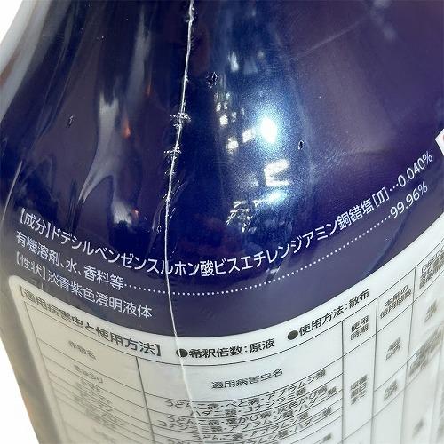 殺虫剤 殺菌剤　サンヨール液剤AL 1000ml 米澤化学　野菜 花 病気 虫 うどんこ病 アブラムシ ハダニ 予防 農薬 |  | 03